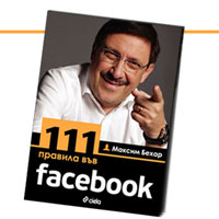 Покана за премиерата на една по-специална книга