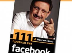 Покана за премиерата на една по-специална книга