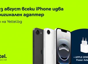 Yettel добавя адаптер към всяка онлайн покупка на iPhone през август