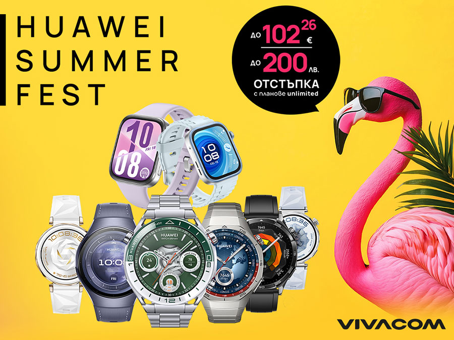 Vivacom с летни отстъпки за смартчасовници Huawei 