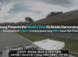 Samsung постигна 150 mbps скорост на изтегляне на данни по 5G мрежа в движение