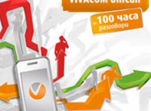 За първи път у нас - план с включени часове, разпределени към всички мрежи