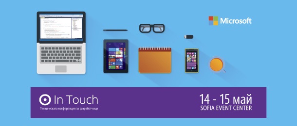 Конференцията In Touch на 