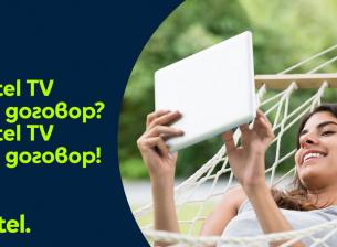 Yettel пуска телевизия без обвързване