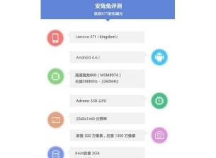 Lenovo K7T Kingdom ще има дисплей с резолюция 2560 х 1440 пиксела