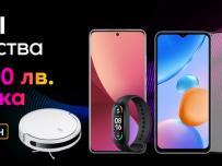 Летни намаления до 200 лева от Vivacom и Xiaomi