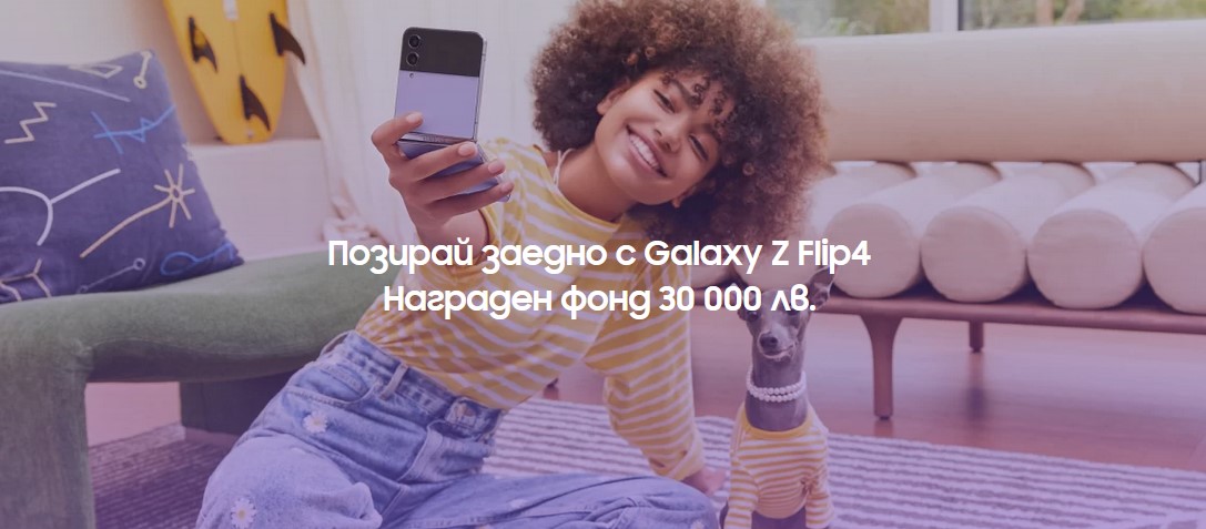 Конкурс на Samsung в Instagram носи награди за 30 000 лв.