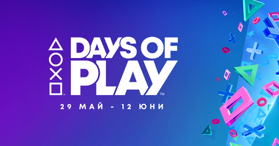 Кампанията Days of Play на PlayStation се завръща с много оферти и събития