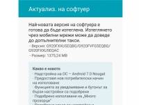 Samsung Galaxy S6 и Galaxy S6 edge в Европа вече получават Android 7.0