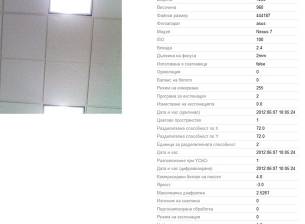 Името на таблета Asus Nexus 7 се появи в Picasa