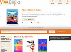 VIVACOM отваря електронна книжарница за художествена литература