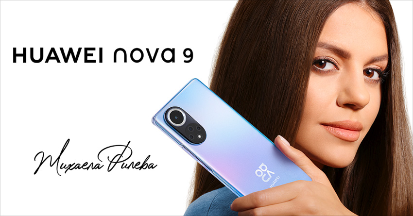 Започват продажбите на Huawei nova 9 в България