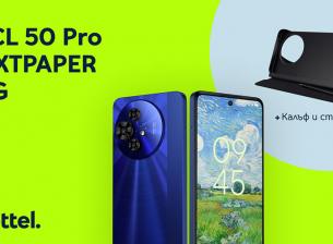 Yettel предлага TCL 50 Pro NXTPAPER 5G - смартфонът, който пази очите и природата