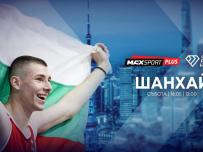 А1 и MAX Sport предоставят безвъзмездно правата за излъчване на Диамантената лига в Шанхай на bTV