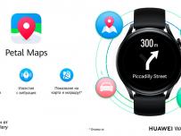 Навигацията с Petal Maps вече налична за часовниците Huawei Watch 3