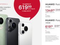 Huawei Pura 70 и Pura 70 Ultra с до 300 лева отстъпка от А1 през септември 