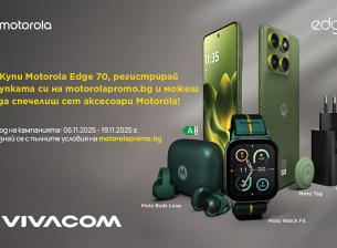 Започват продажбите на ултратънкия смартфон Motorola Edge 70 във Vivacom