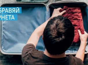 30 000 МВ безплатен интернет от Telenor