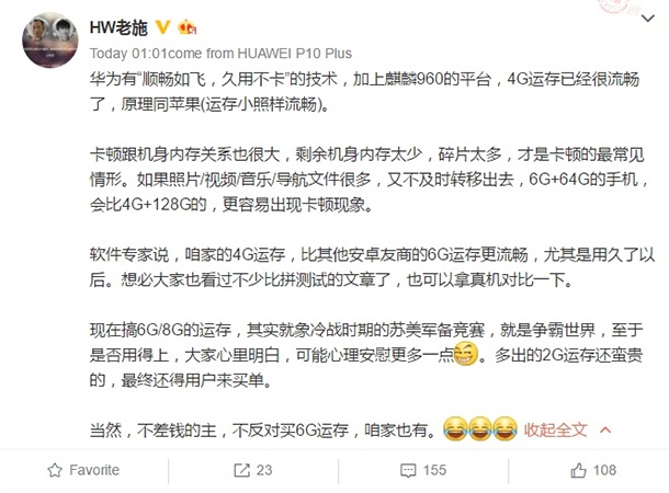 Представител на Huawei смята, че 4GB RAM са напълно достатъчни за един смартфон