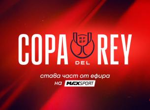 A1 с ексклузивни права за излъчването на Купата на краля през следващите 3 сезона