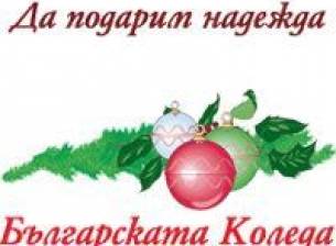 Даренията за 