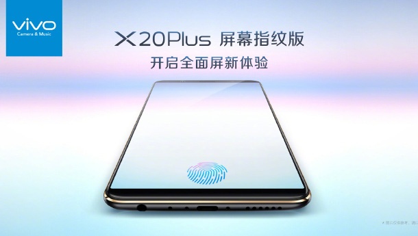 Vivo X20 Plus UD ще бъде представен на 24 януари