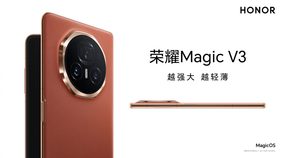 Honor ще представи Magic V3, Vs3, MagicPad 2 и MagicBook Art 14 на 12 юли