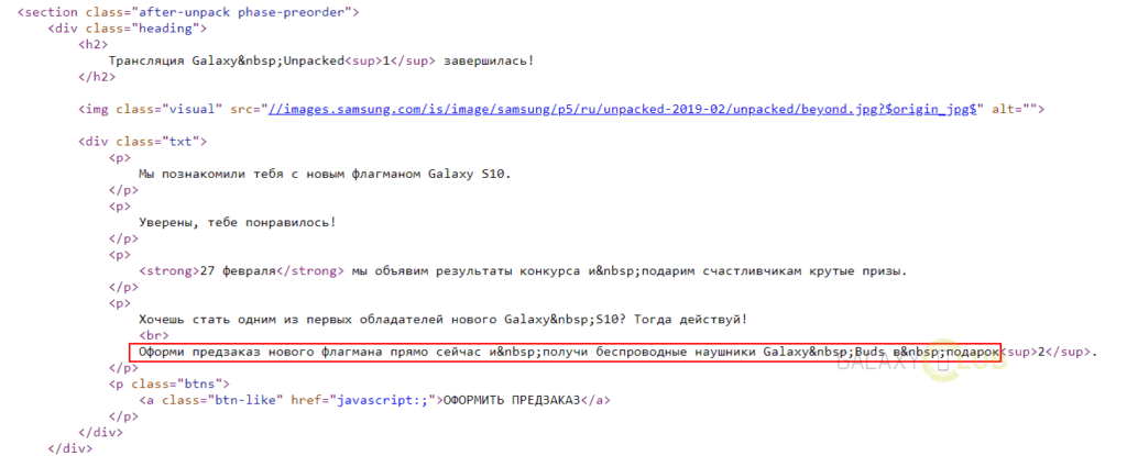 Предварителните поръчки за Galaxy S10 може да включват слушалки Galaxy Buds