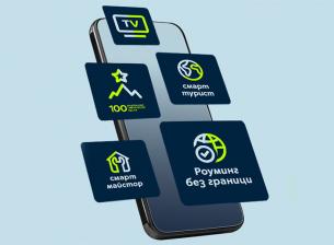 Новото приложение на Yettel може толкова много неща