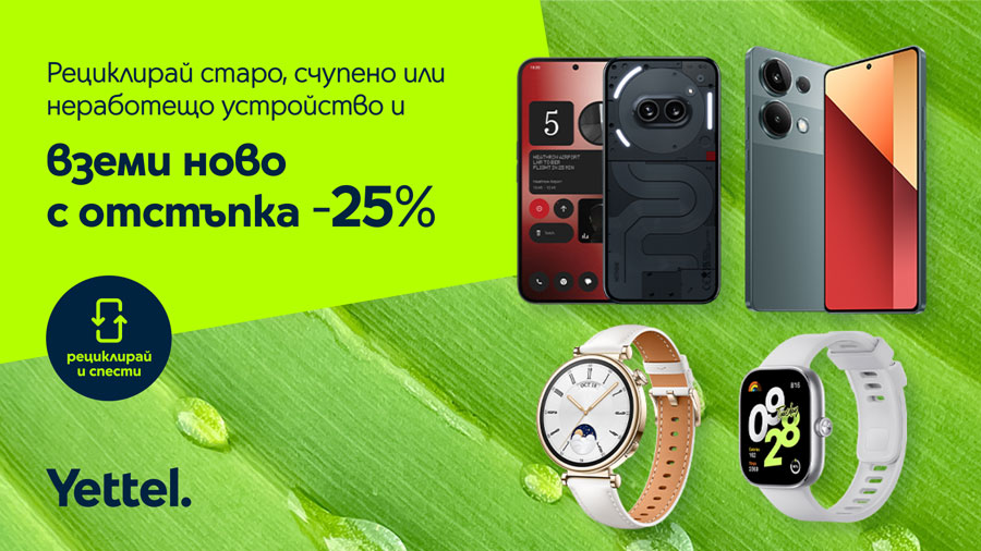 Nothing Phone 2A и Redmi Note 13 Pro са с 25% отстъпка от Yettel