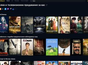 JustWatch улеснява откриването на стрийминг съдържание в различни услуги