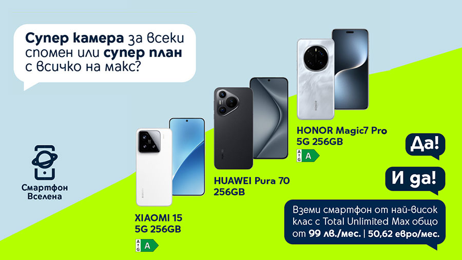Yettel предлага най-горещите модели смартфони това лято