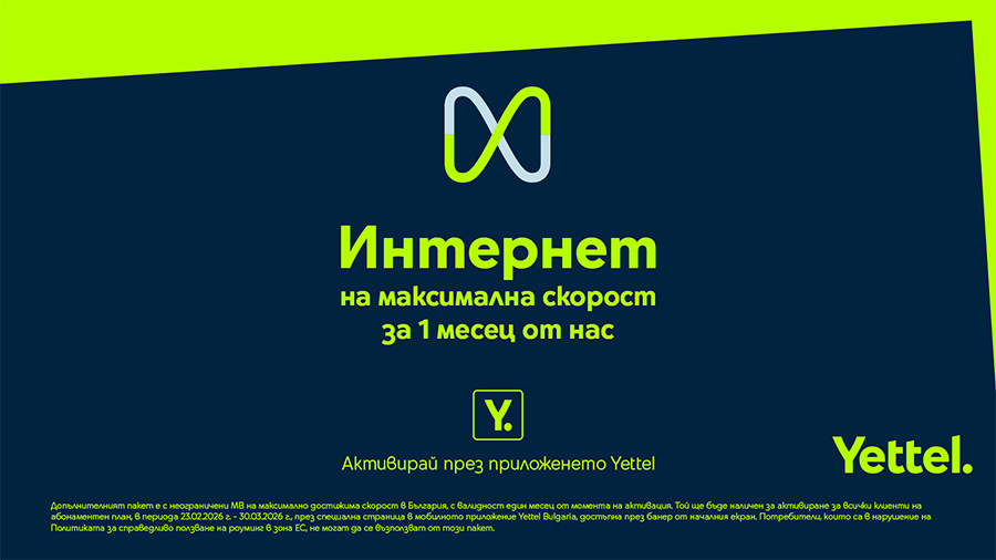 Мобилната мрежа, която достига най-бързо до вашия телефон