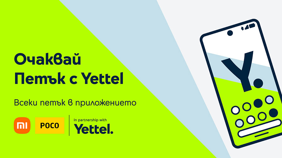 Много отстъпки за Xiaomi и POCO в петъчната игра на Yettel
