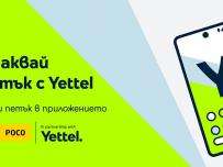 Много отстъпки за Xiaomi и POCO в петъчната игра на Yettel