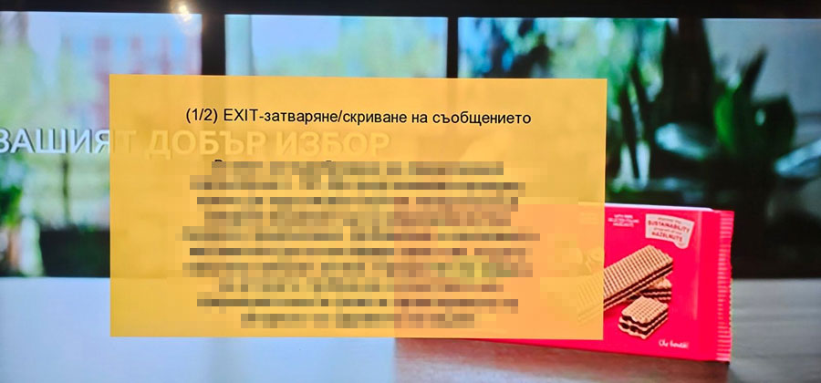 Защо потребителите на Булсатком получиха това странно съобщение