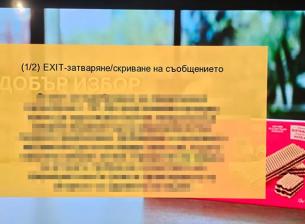 Защо потребителите на Булсатком получиха това странно съобщение