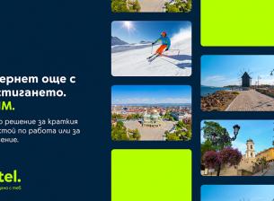 Yettel предлага предплатена eSIM за мобилни данни в България