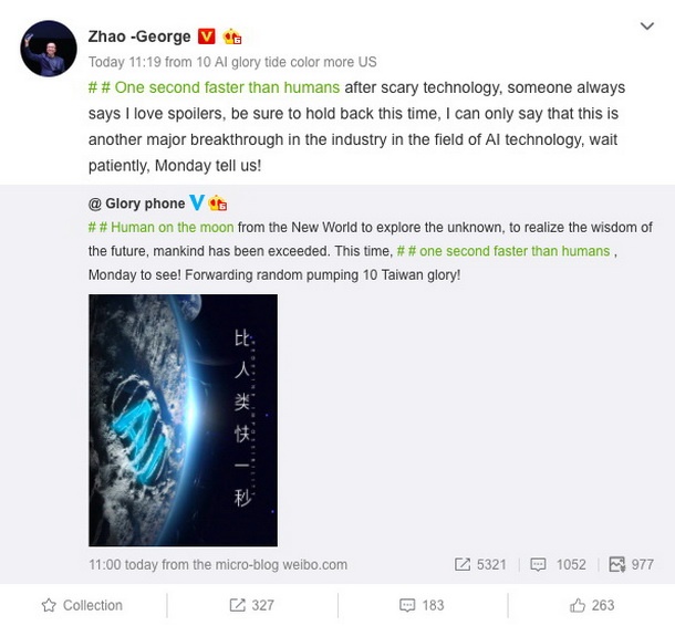 Huawei обещава да обяви нова революционна технология