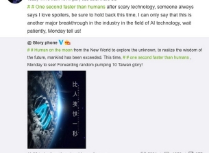 Huawei обещава да обяви нова революционна технология