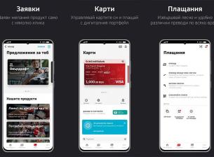 УниКредит Булбанк отчита голям ръст на преводите през мобилното банкиране