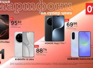 Нов смартфон на супер цена с 0% лихва на лизинг от А1 през май