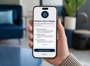 Вече можете да влезете в приложението на Yettel без парола