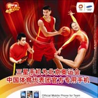 Samsung подарява телефони на китайския олимпийски отбор