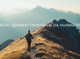 72% от европейските здравни специалисти биха препоръчали смарт устройство за наблюдение на здравето