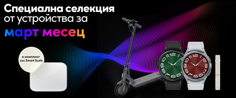 Селекция от смарт аксесоари в комплект със смарт кантар от Vivacom