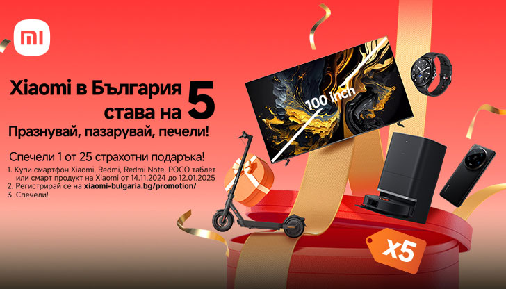 Избери Xiaomi устройство от Vivacom и можеш да спечелиш над 25 награди