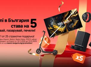 Избери Xiaomi устройство от Vivacom и можеш да спечелиш над 25 награди