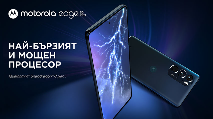 Motorola Edge 30 Pro е премиум модел с големи амбиции