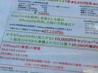 Операторски документ подсказва за премиера на iPhone 5S през юни